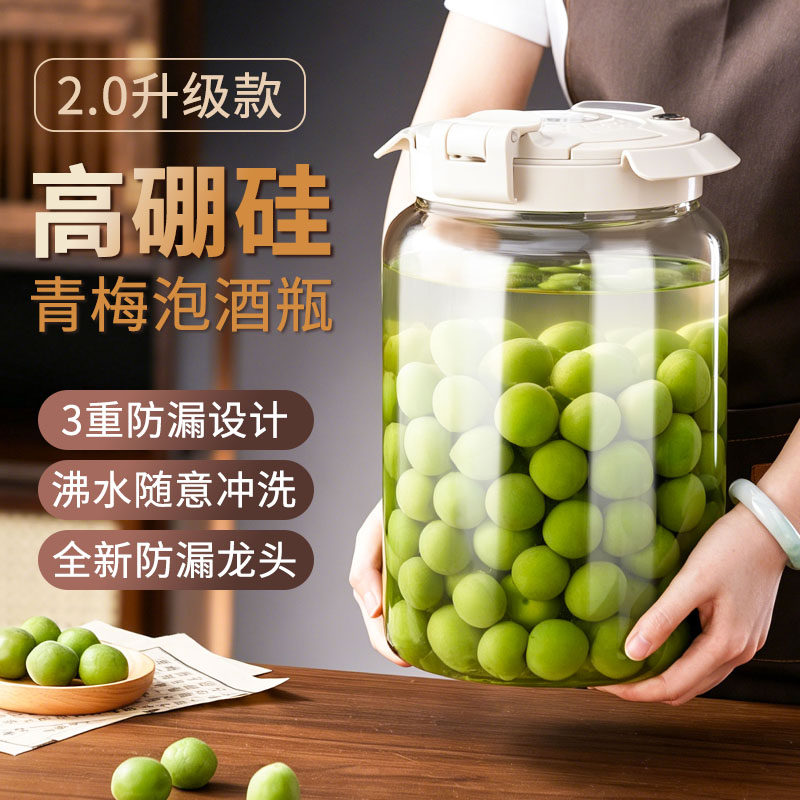 青梅杨梅酿酒罐泡酒专用酒瓶玻璃泡酒瓶青梅汁罐密封罐带龙头酒坛