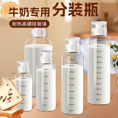 牛奶专用瓶可蒸煮高硼硅玻璃
