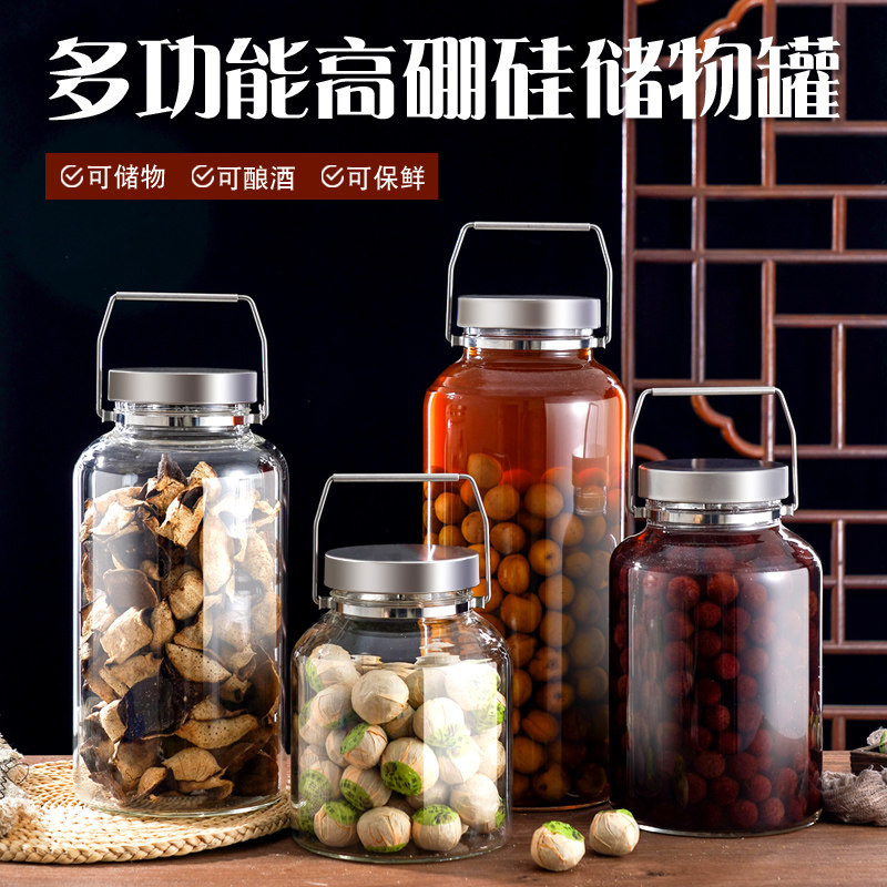 玻璃储物罐密封瓶家用陈皮茶叶罐密封不漏泡酒泡菜收纳干货储存罐,厨房/烹饪用具,密封罐,淘宝优惠券,粉丝福利购,淘宝优惠卷