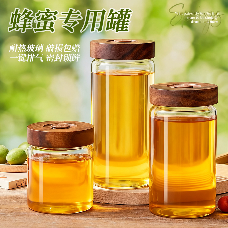 蜂蜜专用罐玻璃瓶果酱分装储存罐