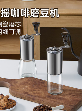 手摇磨豆机咖啡豆研磨机意式手动磨粉手冲器具手磨咖啡机小型家用