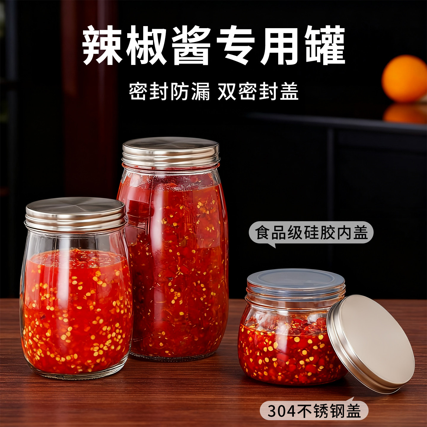 辣椒酱密封罐玻璃容器食品级泡酒专用瓶子泡菜坛子蜂蜜空瓶储物罐 - 实物图