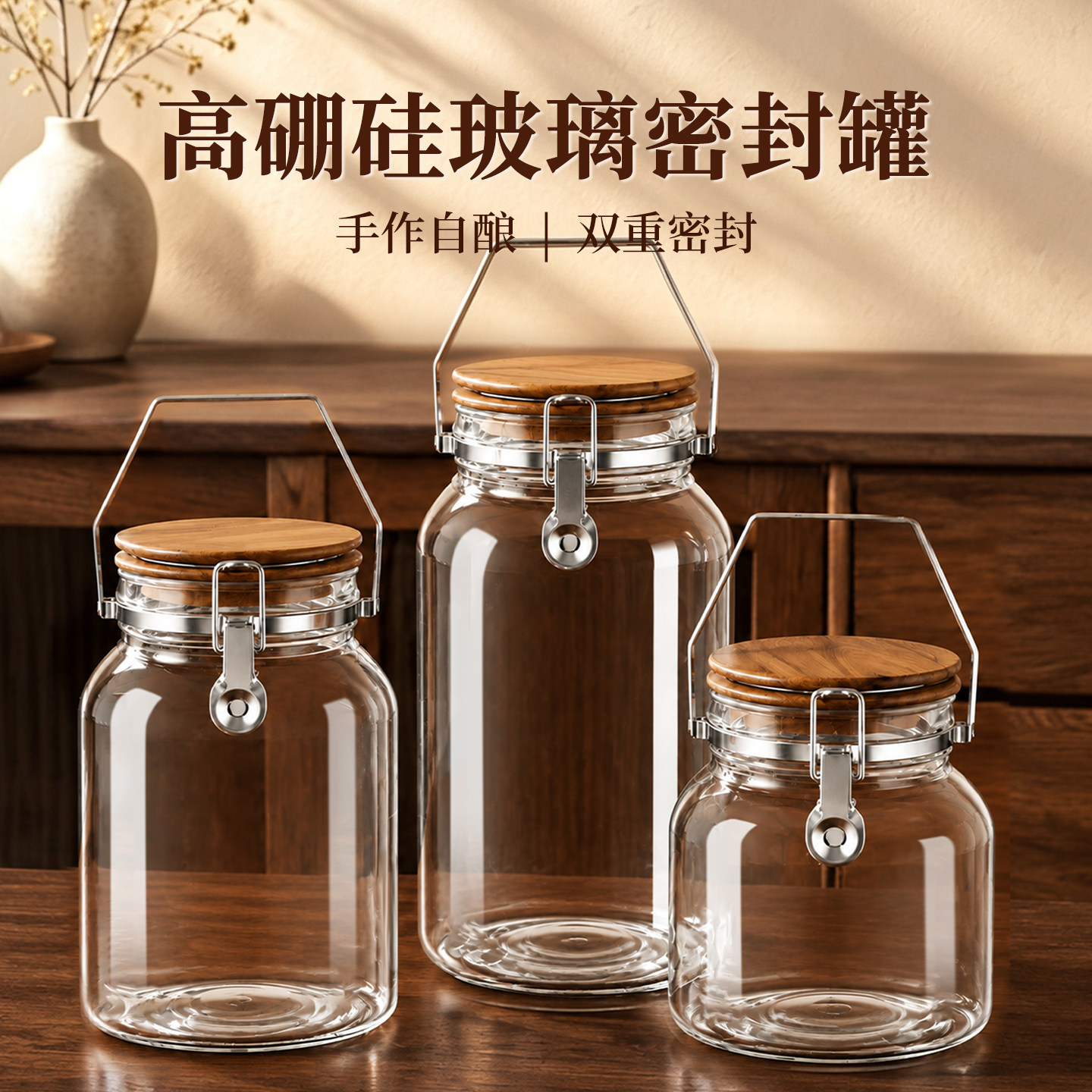 玻璃密封罐食品级加厚防潮收纳罐厨房储物罐大口玻璃瓶空瓶大容量