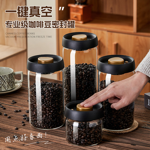 【爆卖10W+】咖啡豆密封罐抽真空