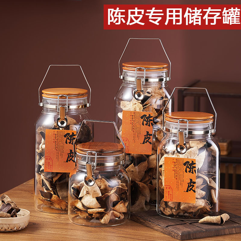 陈皮储存罐防潮食品级茶叶玻璃密封罐装新会陈皮储藏罐高端玻璃瓶