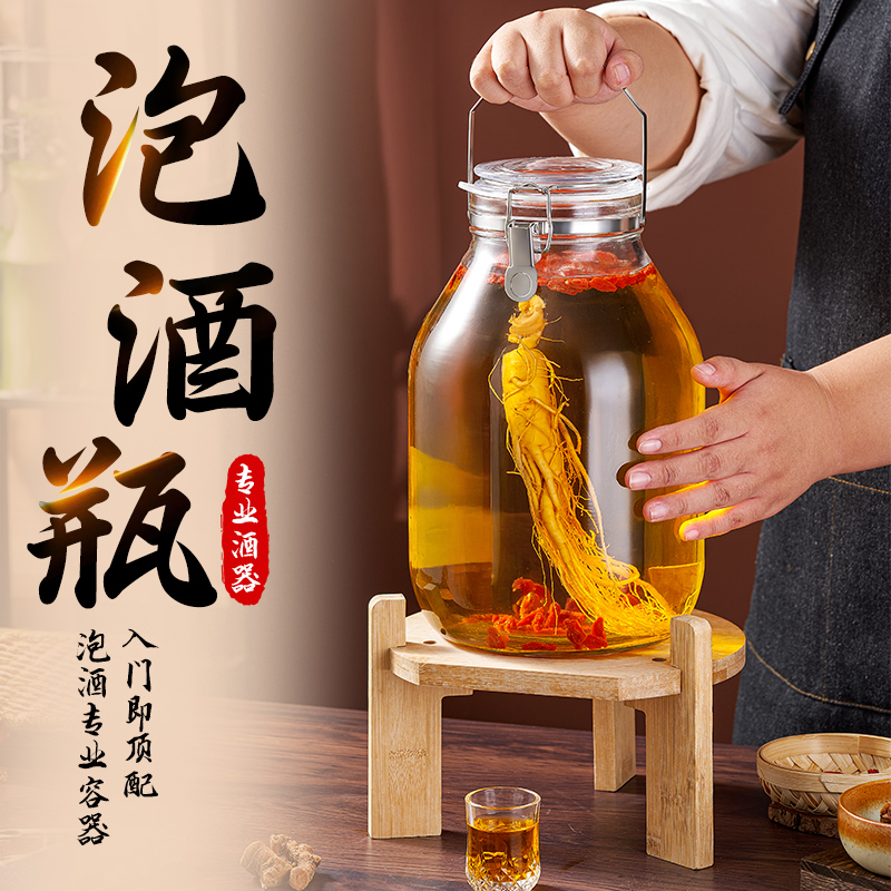 【星硝同款开模】泡酒专用酒瓶罐