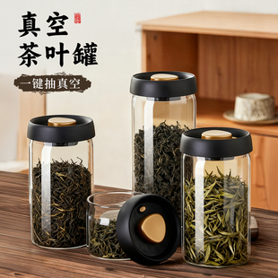 茶叶罐储存咖啡玻璃密封罐精品高档真空食品级装小号收纳防潮盒子