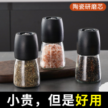 胡椒研磨器家用厨房调料海盐胡椒粉神器黑白胡椒粒花椒研磨瓶现磨