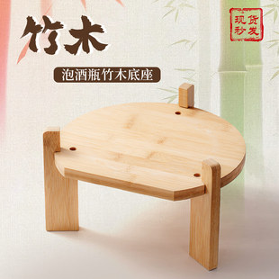 泡酒瓶底座竹木底座配件厨房置物架子花盆盆景底座三脚架子旗舰店