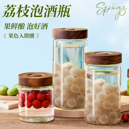 果酒荔枝酒专用泡酒瓶加厚密封罐
