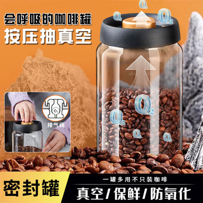 咖啡保存罐真空密封储物罐