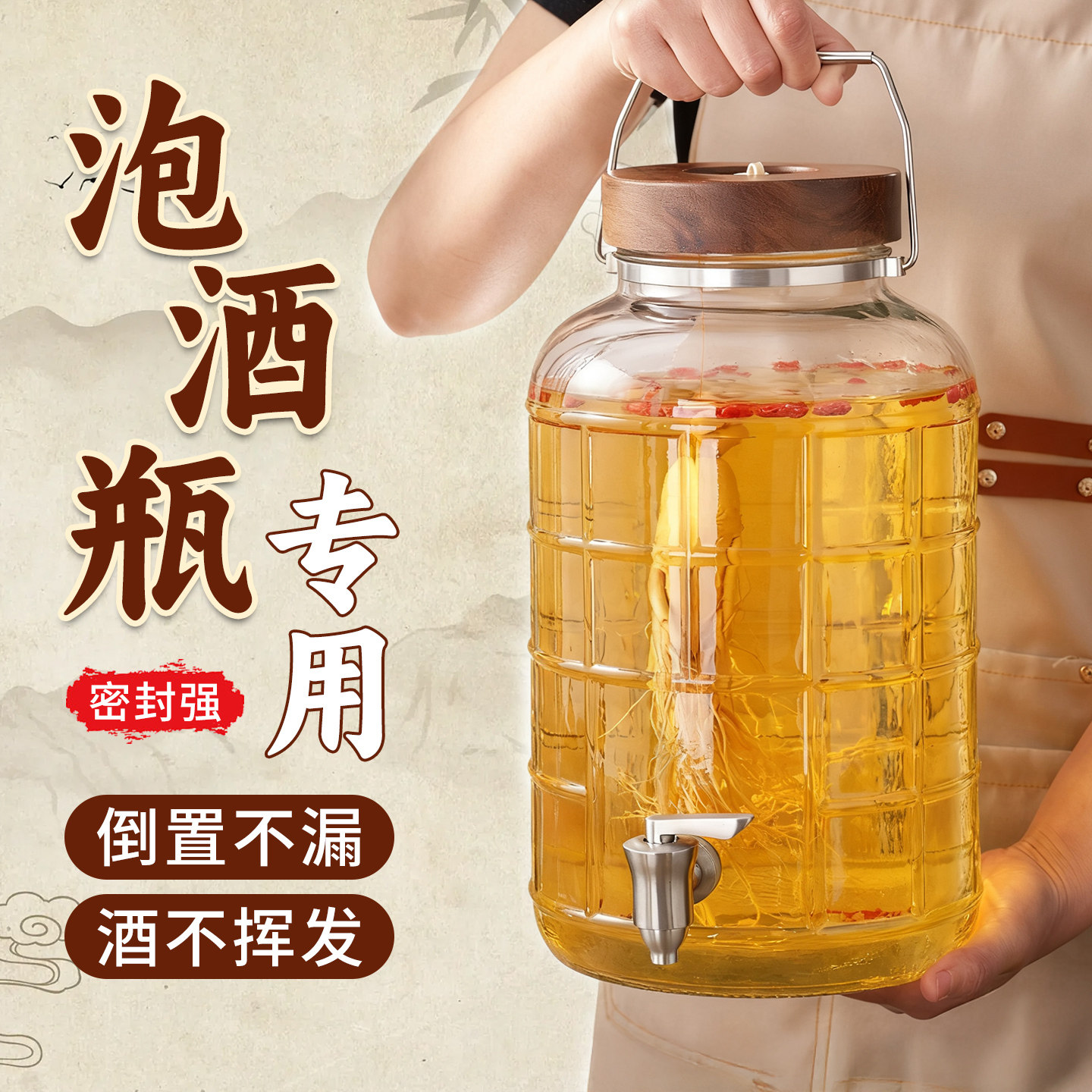 泡酒玻璃瓶专用酒瓶带龙头10斤高底座家用高档密封人参药酒罐坛子