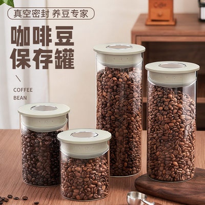 一键真空超强密封咖啡罐