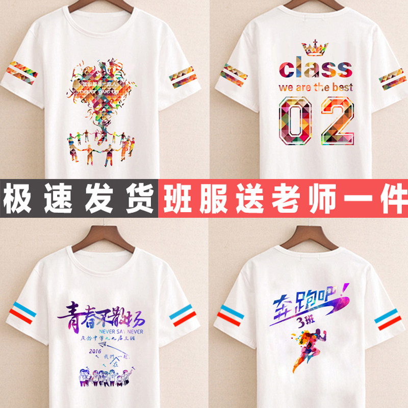 定做同学聚会半袖工作服包邮