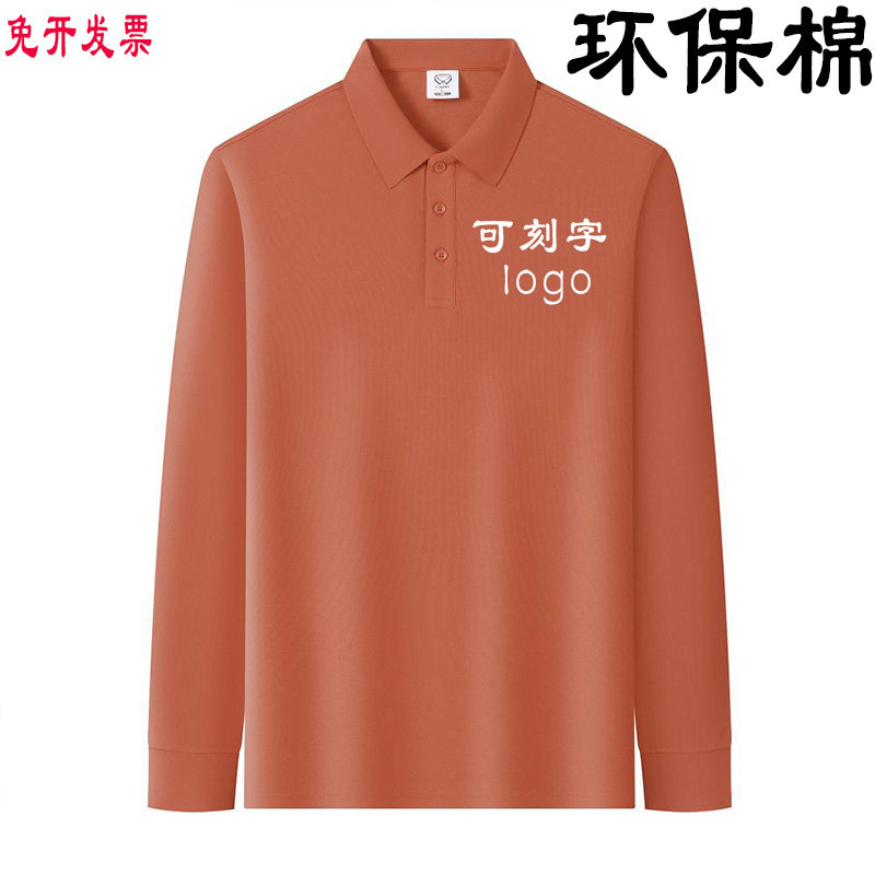 刺绣长袖POLO衫定制logo团队