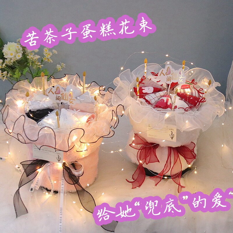 苦茶子内裤蛋糕花束礼盒闺蜜生日礼物女生送女友走心的礼品520