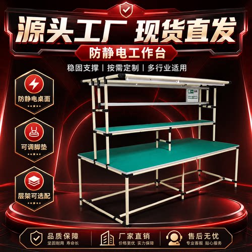 线棒防静电精益管操作台工作台