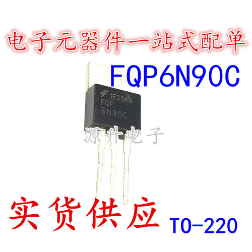 FQP6N90C 6N90 场效应MOS管 TO-220 N管 6A 900V 全新现货可直拍