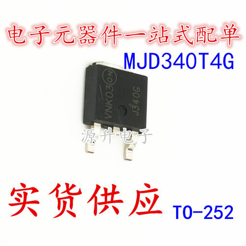 MJD340T4G 丝印J340G 贴片高功率晶体管 TO-252 全新现货可直拍