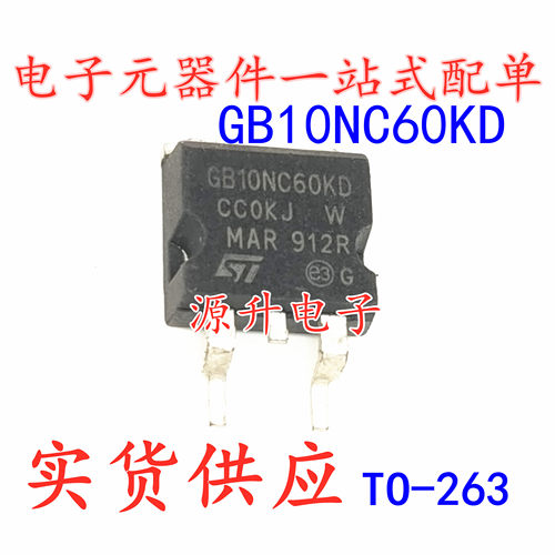 STGB10NC60KDT4 GB10NC60KD 场效应MOS管 TO-263 全新现货可直拍