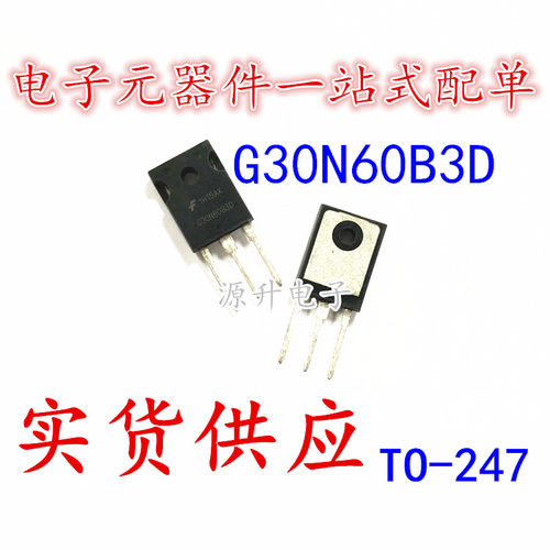 HGTG30N60B3D G30N60B3D 场效应管 TO-247 30A 600V 全新现货