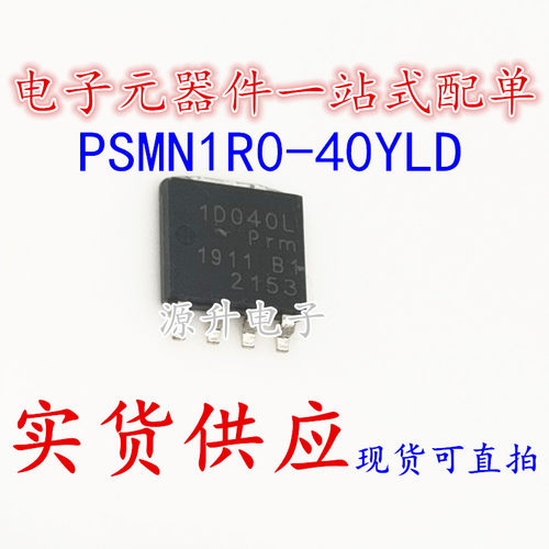PSMN1R0-40YLD 丝印1D040L 场效应MOS管 SOT-669 100A 40V 可直拍