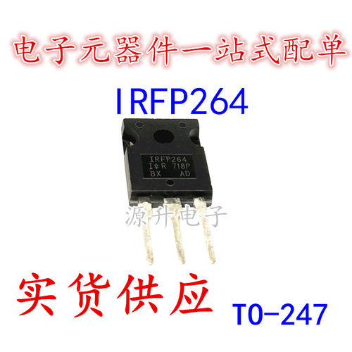 IRFP264N IRFP264 大功率场效应三极管 TO-247 N沟道 全新现货