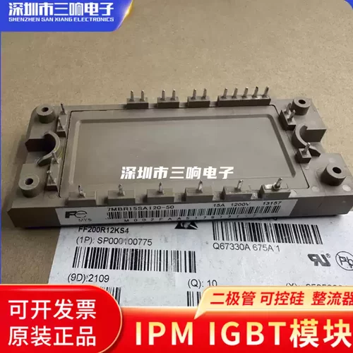 富士电机全新原装IGBT模块全系列