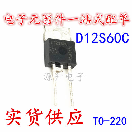 IDT12S60C D12S60C 碳化硅二极管 TO-220 12A 600V 现货可直拍