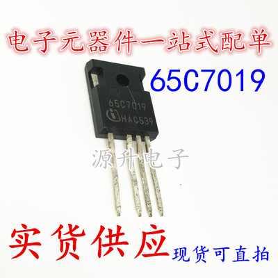 IPW65R019C7 65C7019 大功率三极管 TO-247 75A 650V 全新现货