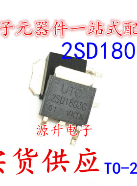 2SD1803G 2SD1803 场效应MOS管 TO-252 全新现货可直拍 专业配单