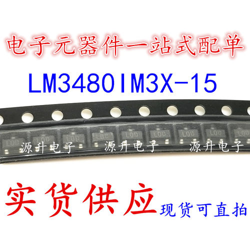 LM3480IM3X-15 丝印LOD 15V 0.1A 贴片SOT23-3 全新现货可直拍