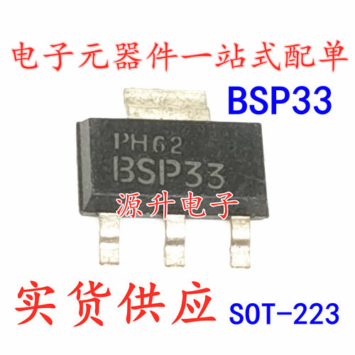 BSP33 贴片晶体三极管 场效应MOS管 SOT-223 全新现货可直拍