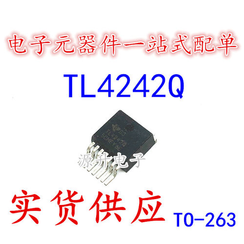 TL4242Q TL4242QKTTRQ1 贴片TO-263 全新现货可直拍 专业配单