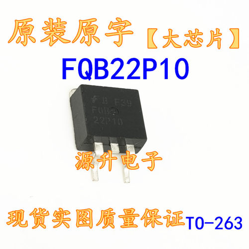 FQB22P10 22P10 场效应MOS管 TO-263 原装原字测好 现货可直拍