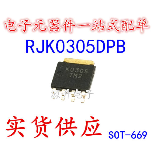 RJK0305DPB 丝印K0305 场效应MOS管 贴片SOT-669 全新现货可直拍