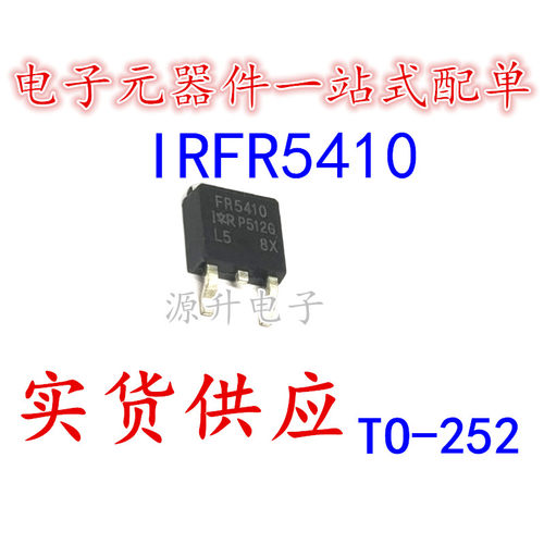 IRFR5410 FR5410 场效应MOS管 贴片三极管TO-252 P沟道 13A 100V