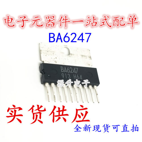源升电子 BA6247 电机驱动芯片 ZIP10 全新现货可直拍 专业配单