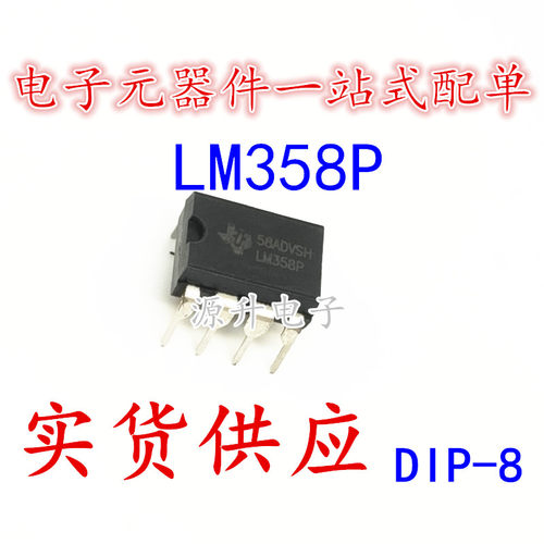 LM358P LM358 双路运算放大器芯片 直插DIP-8 全新现货可直拍