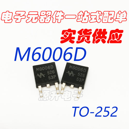 QM6006D M6006D 场效应管 贴片TO-252 全新现货
