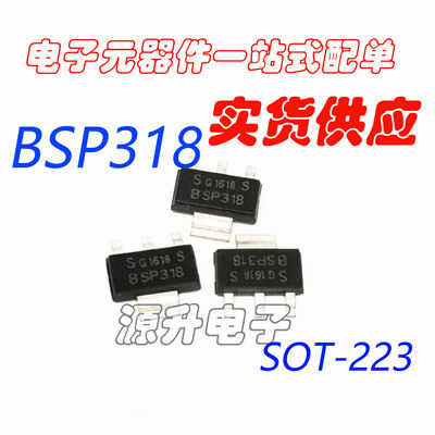 BSP318 场效应MOS管 贴片SOT-223 N沟道 2.6A 60V 全新现货可直拍