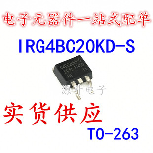 IRG4BC20KD-S G4BC20KD-S IGBT功率管 贴片TO-263 全新现货可直拍
