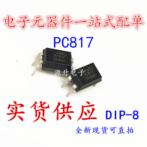 PC817B PC817 光隔离器/C档/光耦 直插DIP-4 全新现货可直拍