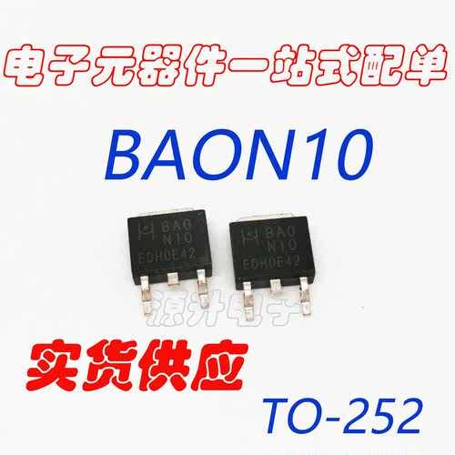 电子元器件一站式配单 EMBAON10A BA0N10 BAON10 场效应MOS管