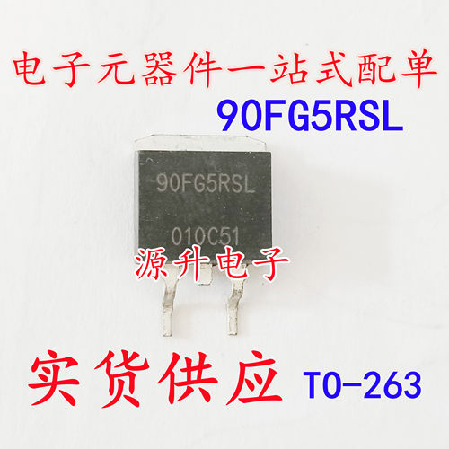 P90FG5RSL 90FG5RSL 场效应MOS管 贴片TO-263 可直拍 满百包邮