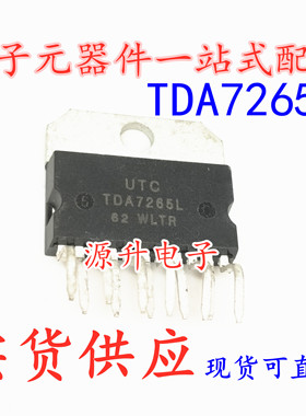 TDA7265L UTC 汽车收音机功放芯片 封装ZIP-11 全新现货可直拍