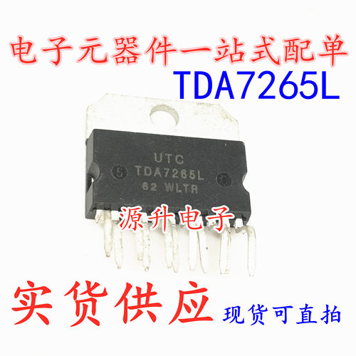 TDA7265L UTC 汽车收音机功放芯片 封装ZIP-11 全新现货可直拍