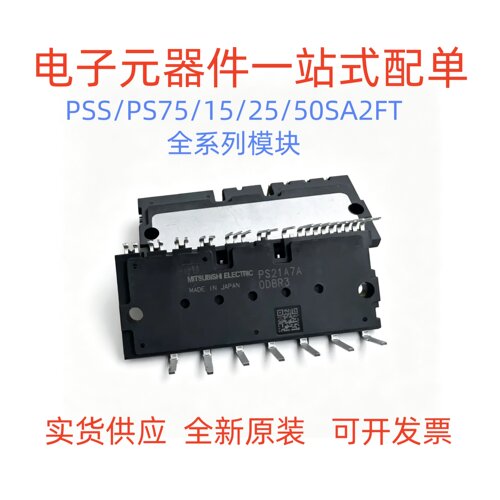 PSS/PS75/15/25/50SA2FT系列模块