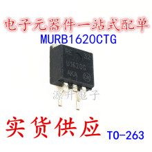 MUR1620CTG U1620G 快恢复二极管 贴片TO-263 全新现货可直拍