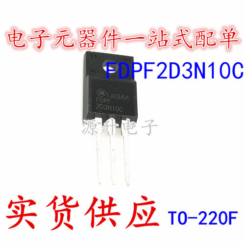 FDPF2D3N10C 场效应MOS管 TO-220F 全新现货可直拍 专业配单